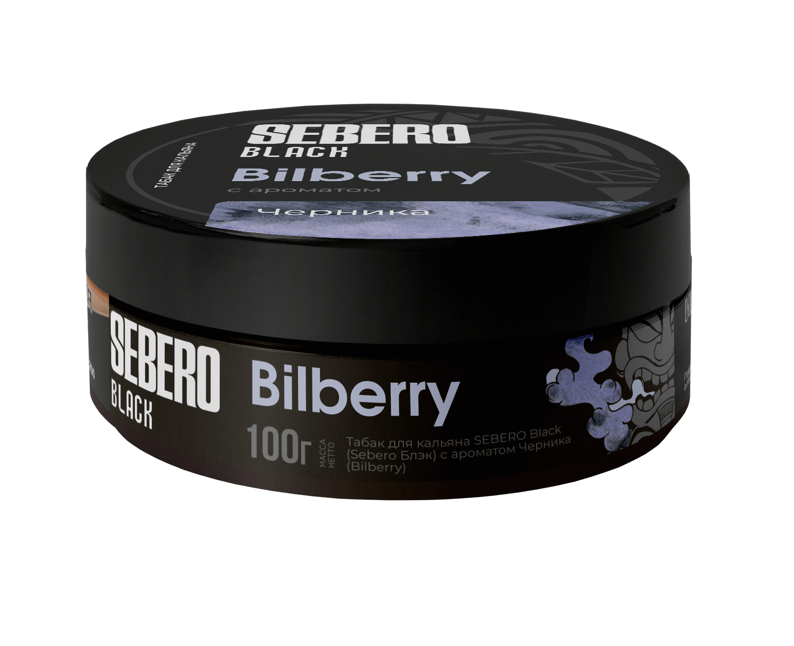 Sebero Black Bilberry - Smoxygen