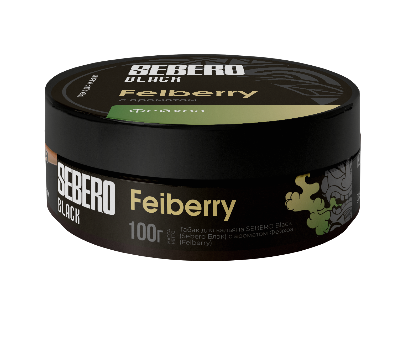 Sebero Black Feiberry - Smoxygen