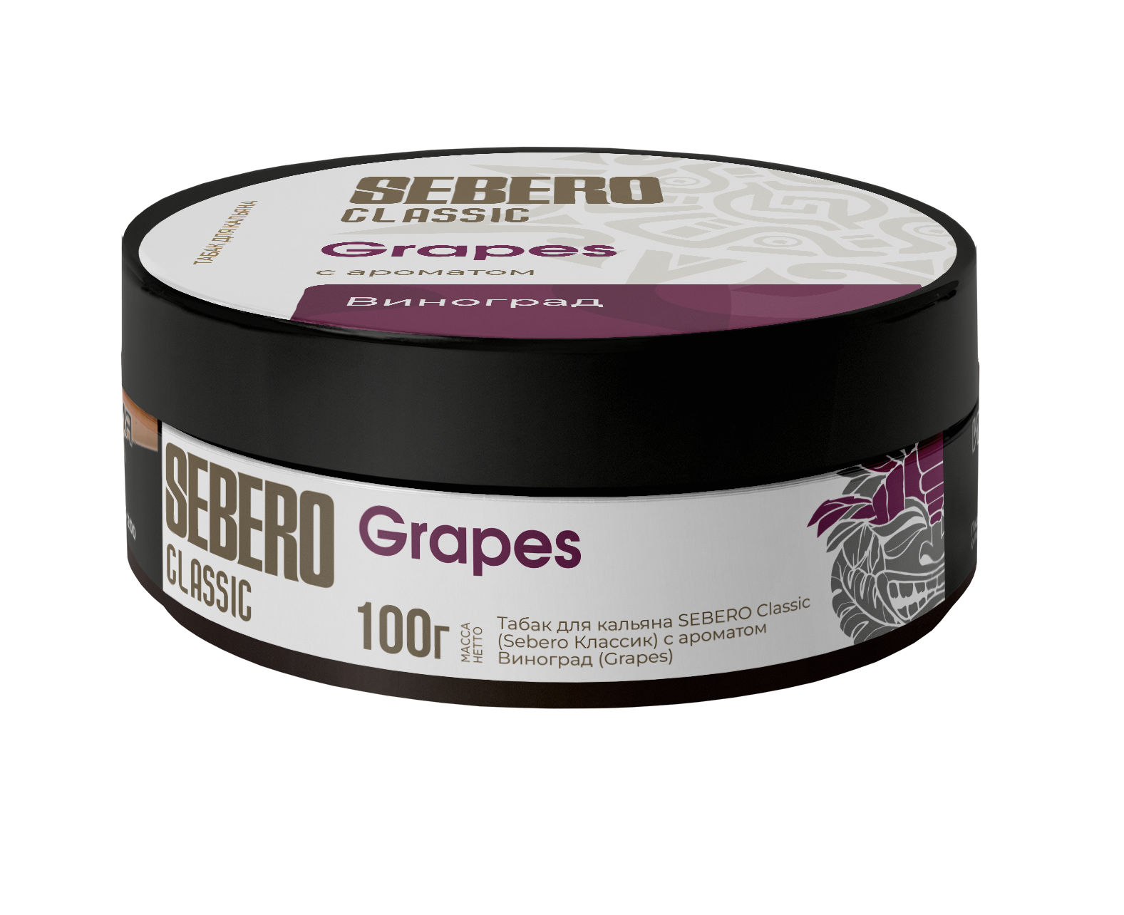 Sebero Classic Grapes - Smoxygen