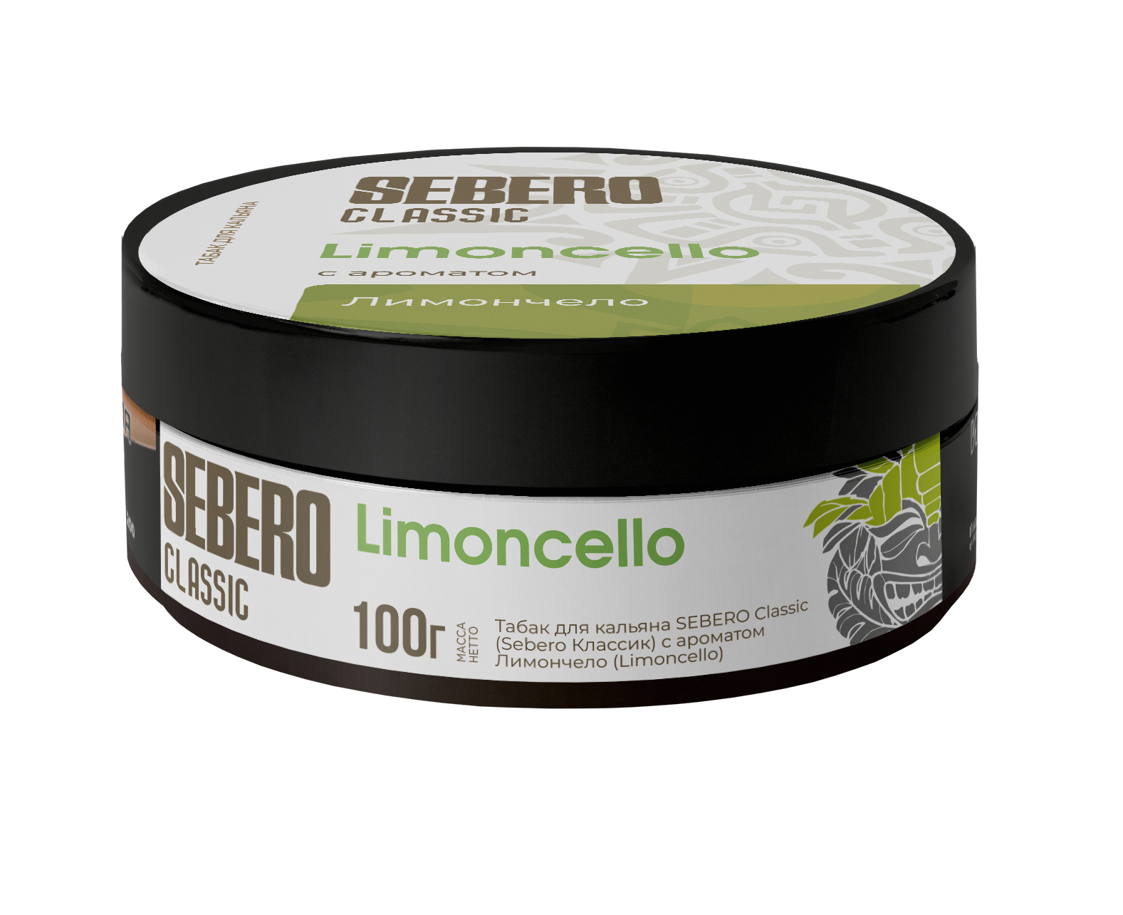Sebero Classic Limoncello - Smoxygen