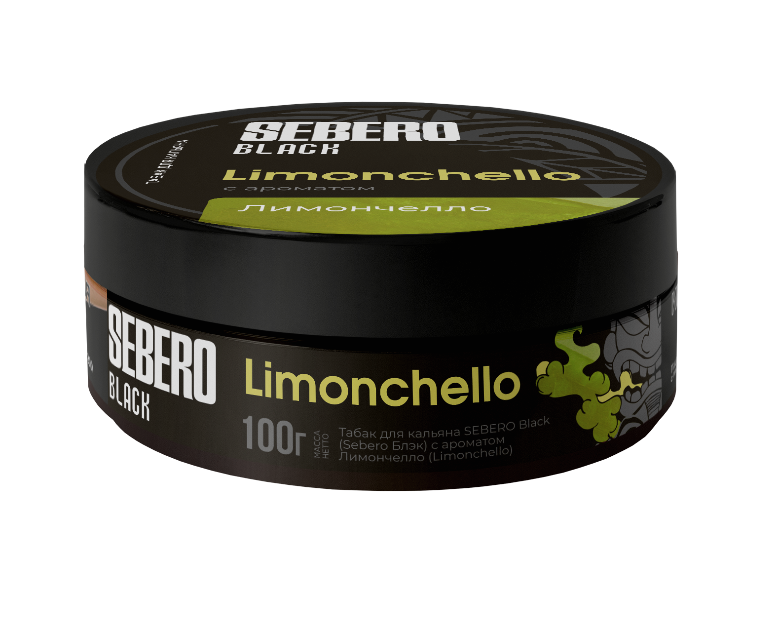 Sebero Black Limoncello - Smoxygen