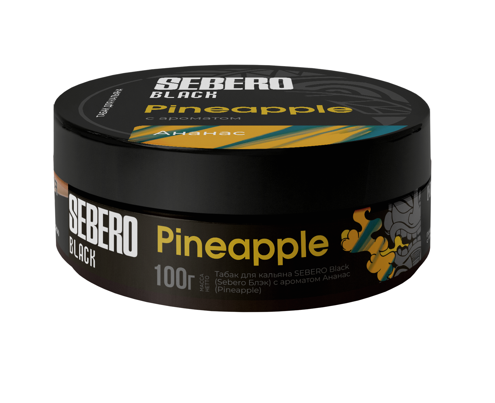 Sebero Black Pineapple - Smoxygen
