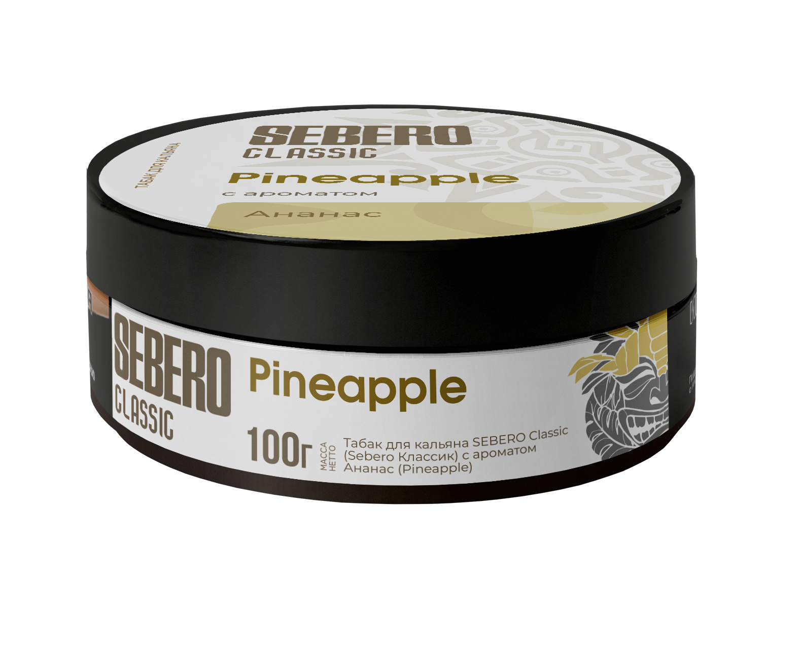Sebero Classic Pineapple - Smoxygen