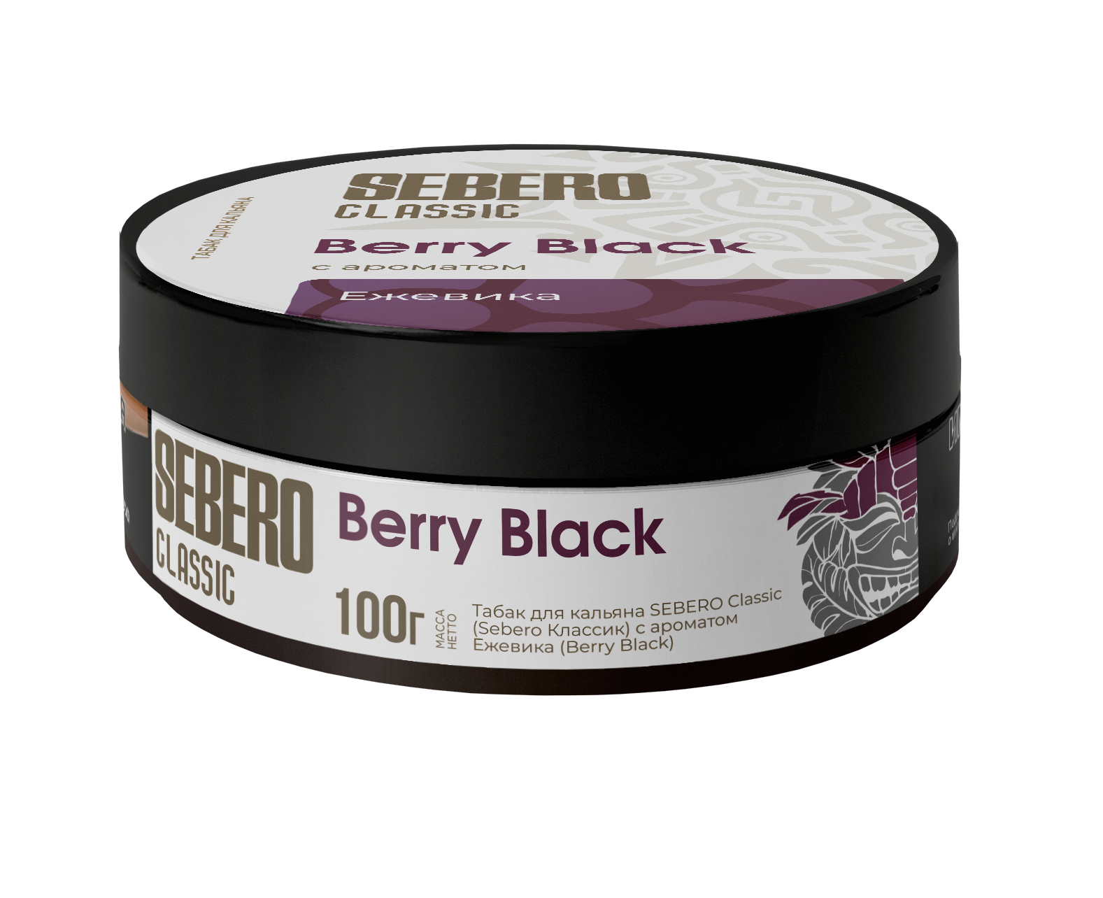 Sebero Classic Blackberry Hookah Tobacco - Smoxygen