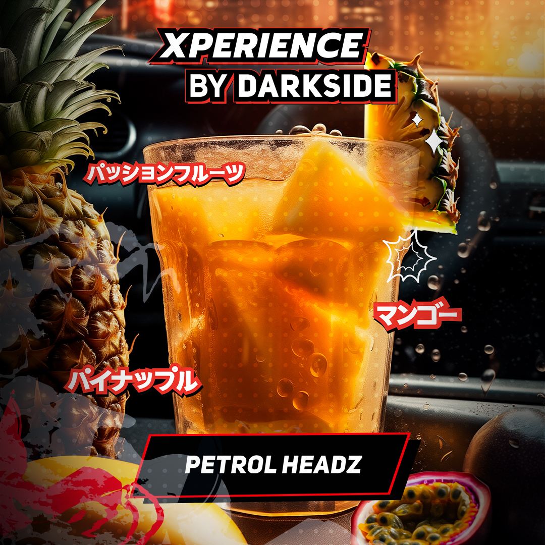 Darkside Xperience Petrolhead Hookah Tobacco