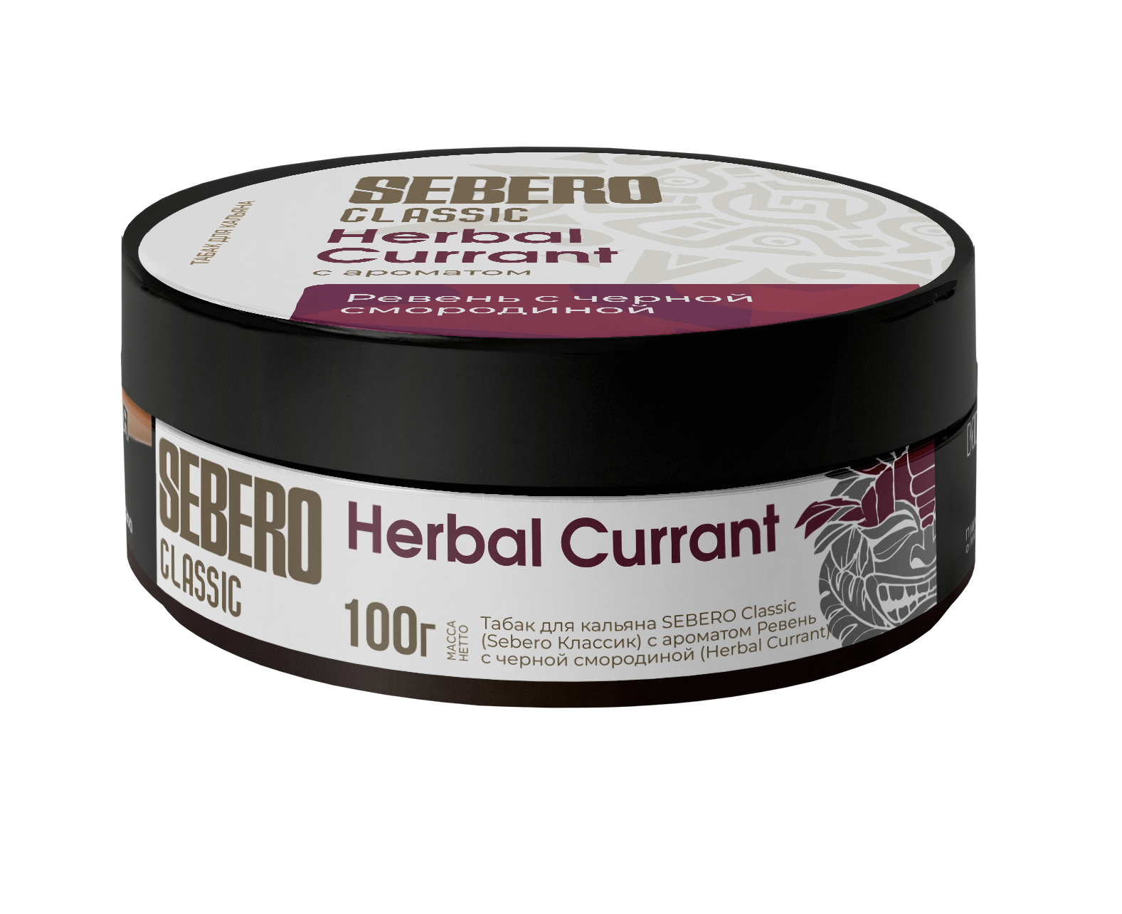 Sebero Classic Herbal Currant Hookah Tobacco - Smoxygen