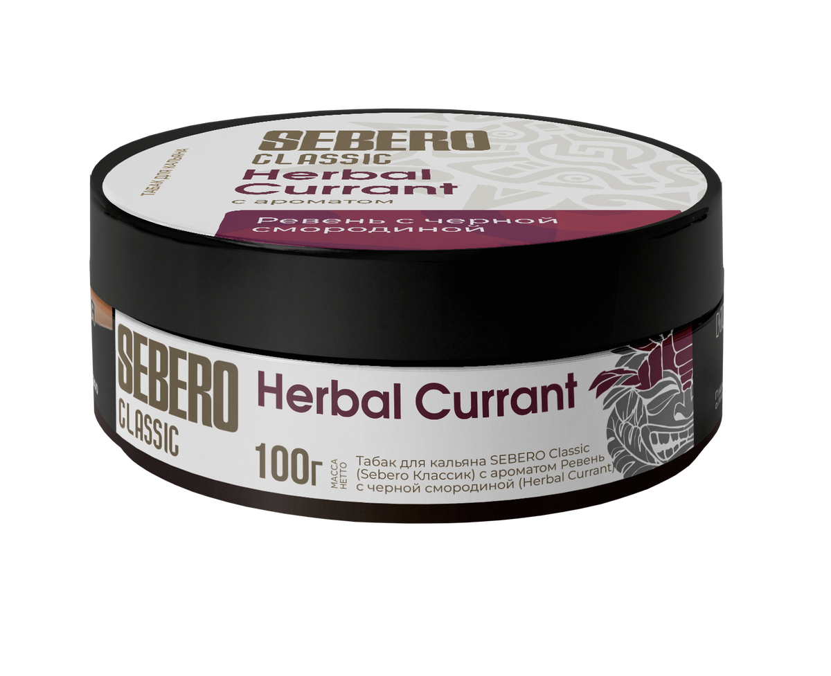 Sebero Classic Herbal Currant Hookah Tobacco - Smoxygen
