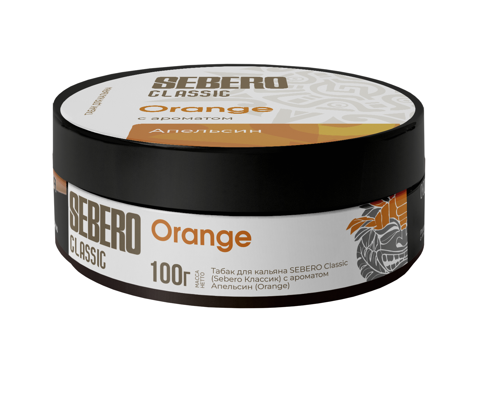 Sebero Classic Orange Hookah Tobacco - Smoxygen