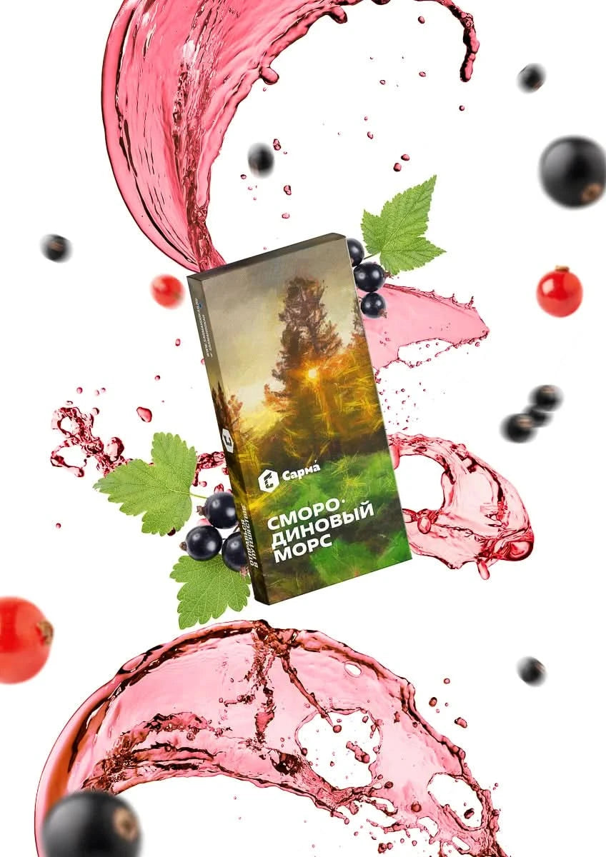 Sarma Classic Currant Mors Hookah Tobacco - Smoxygen