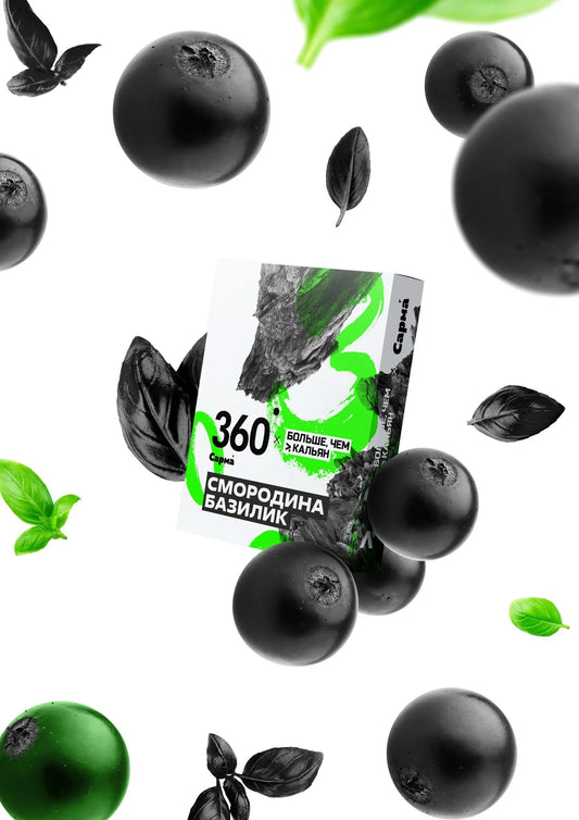 Sarma Hard Currant Basil Hookah Tobacco - Smoxygen