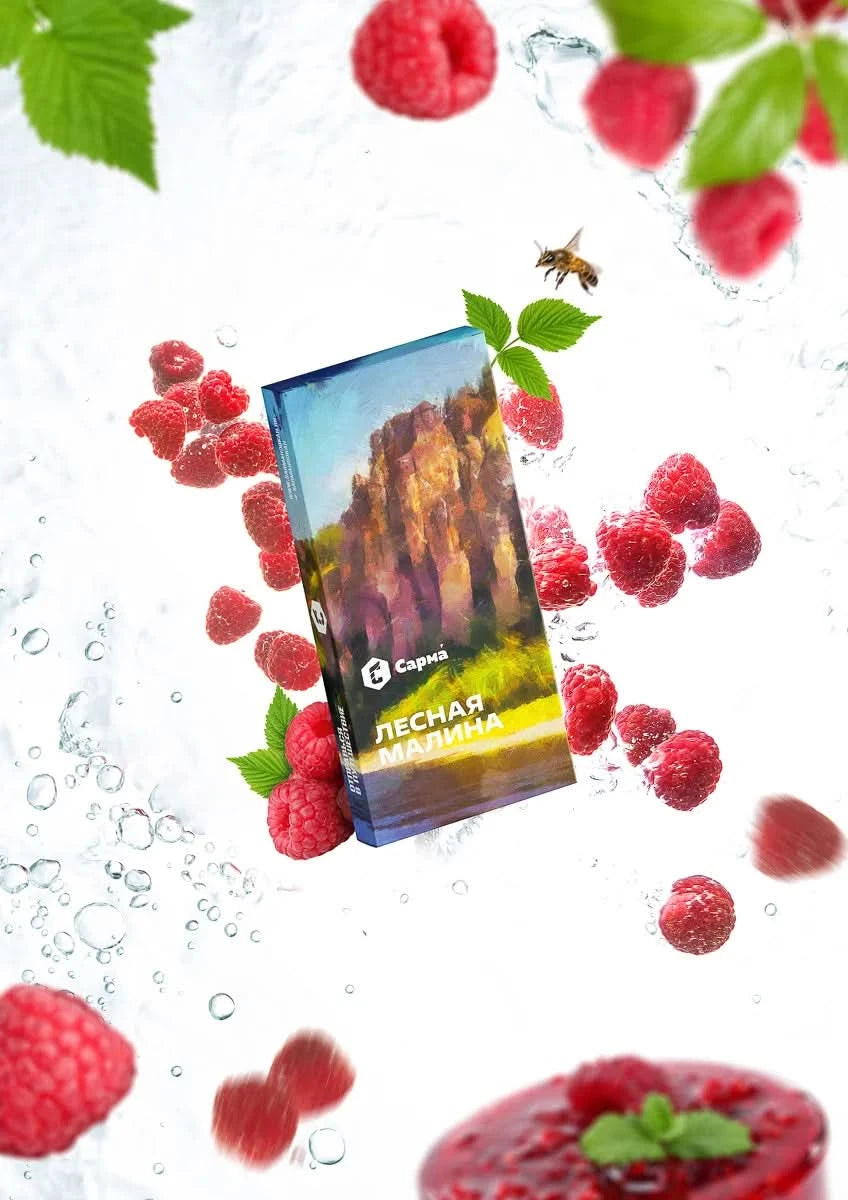Sarma Classic Wild Raspberry Hookah Tobacco - Smoxygen