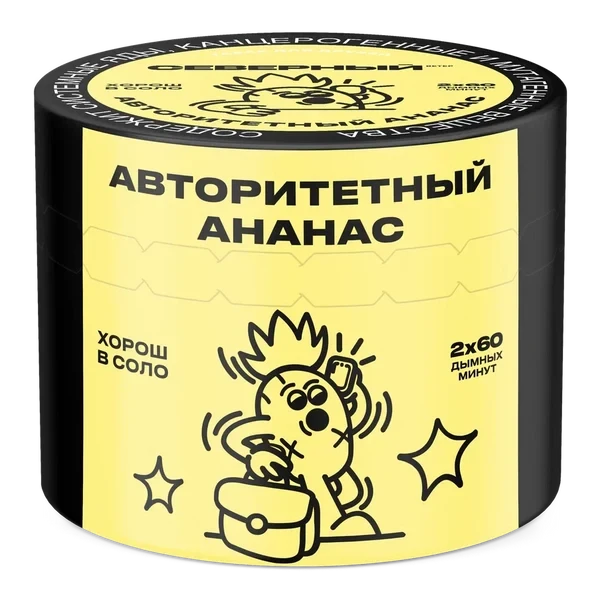Severniy Authoritative Pineapple Hookah Tobacco