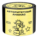 Severniy Authoritative Pineapple Hookah Tobacco