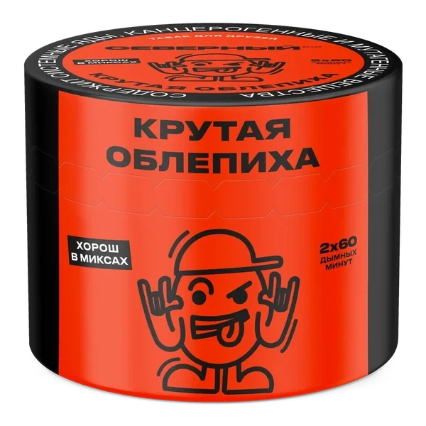 Severniy Cool Sea Buckthorn Hookah Tobacco